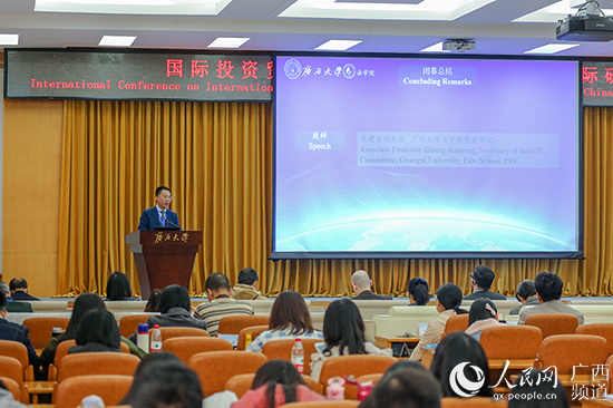 国际投资贸易与广西自贸区法制建设国际研讨会在南宁闭幕12月2日，由外围十大玩球app主办、玩滚球的十大正规平台承办的的国际投资贸易与广西自贸区法制建设国际研讨会在广西南宁闭幕，会议主题为“国际投资与贸易法的最新发展及其对广西自贸区法制建设的借鉴”【详细】 