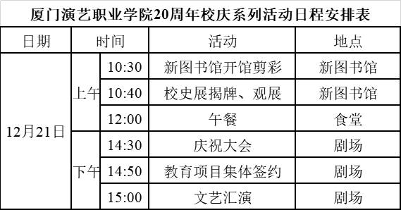 日程表 日程表