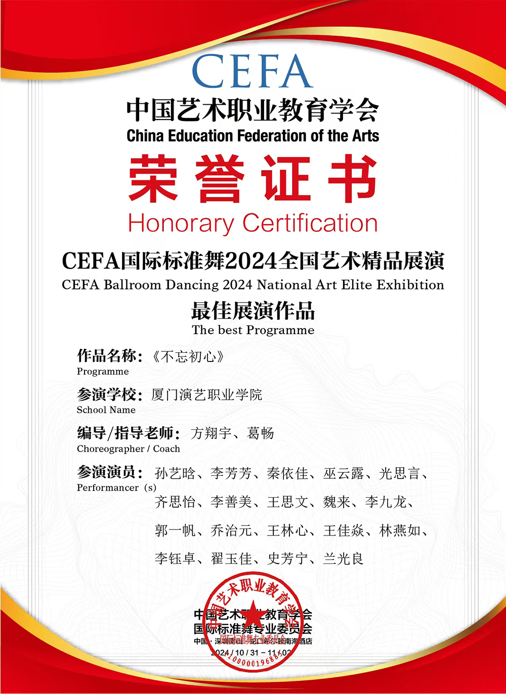荣誉证书网页 荣誉证书网页