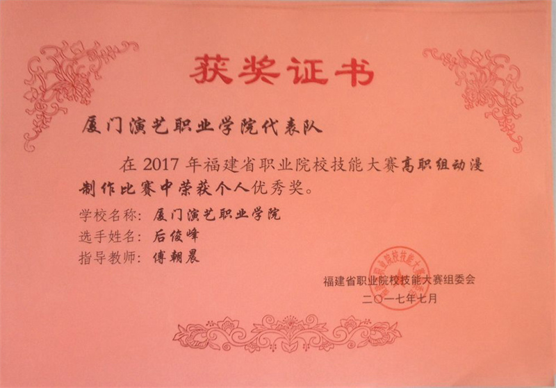后俊峰