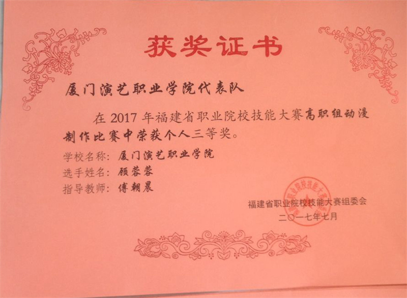 顾蓉蓉