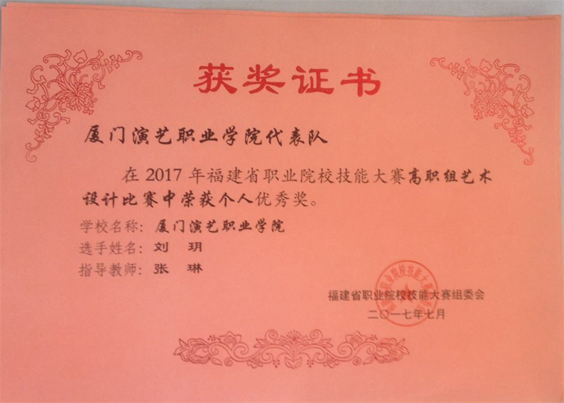 刘玥
